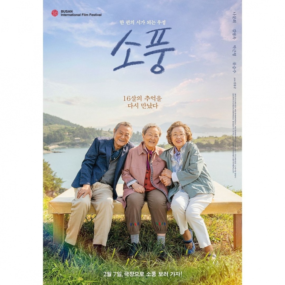 Film Korea Tayang Bulan Februari 2024 (Instagram/@lotteent.movie)