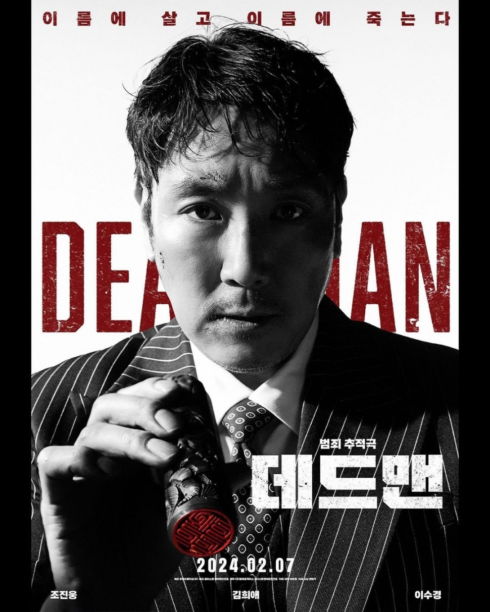 Film Korea Tayang Bulan Februari 2024 (Instagram/@plusm_entertainment)